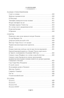 Потерянный Рай. Возвращенный Рай — фото, картинка — 23