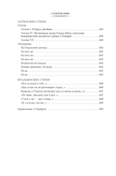 Потерянный Рай. Возвращенный Рай — фото, картинка — 24