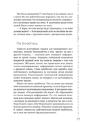 Развитие экстрасенсорных способностей: глубокое понимание интуиции. Продвинутый курс — фото, картинка — 17