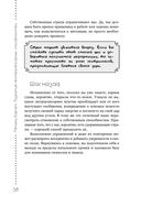 Развитие экстрасенсорных способностей: глубокое понимание интуиции. Продвинутый курс — фото, картинка — 18