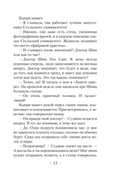 Будь у меня твоё лицо — фото, картинка — 12