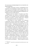 Будь у меня твоё лицо — фото, картинка — 13