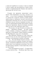 Будь у меня твоё лицо — фото, картинка — 7