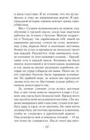 Будь у меня твоё лицо — фото, картинка — 9