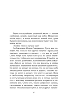 Ананасы в шампанском — фото, картинка — 6