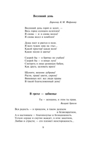 Ананасы в шампанском — фото, картинка — 9