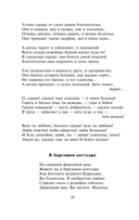 Ананасы в шампанском — фото, картинка — 10