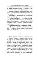 Столичный доктор. Кодекс врача — фото, картинка — 12