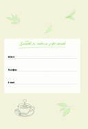 Ежедневник истинного ценителя чая. Для записи свежих мыслей — фото, картинка — 1