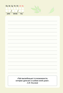 Ежедневник истинного ценителя чая. Для записи свежих мыслей — фото, картинка — 2