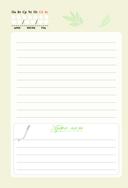 Ежедневник истинного ценителя чая. Для записи свежих мыслей — фото, картинка — 12