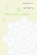 Ежедневник истинного ценителя чая. Для записи свежих мыслей — фото, картинка — 13