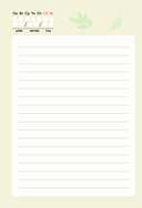 Ежедневник истинного ценителя чая. Для записи свежих мыслей — фото, картинка — 14