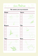 Ежедневник истинного ценителя чая. Для записи свежих мыслей — фото, картинка — 4