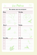 Ежедневник истинного ценителя чая. Для записи свежих мыслей — фото, картинка — 5