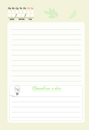 Ежедневник истинного ценителя чая. Для записи свежих мыслей — фото, картинка — 6