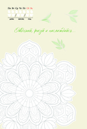 Ежедневник истинного ценителя чая. Для записи свежих мыслей — фото, картинка — 8