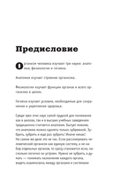 Анатомия. Разоблачение человека — фото, картинка — 9