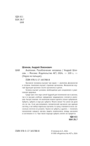 Анатомия. Разоблачение человека — фото, картинка — 3