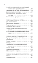 Анатомия. Разоблачение человека — фото, картинка — 5