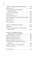 Анатомия. Разоблачение человека — фото, картинка — 7