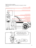 Перспектива: полное руководство. Пособие по рисованию предметов и зданий в пространстве — фото, картинка — 15