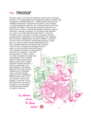 Перспектива: полное руководство. Пособие по рисованию предметов и зданий в пространстве — фото, картинка — 3