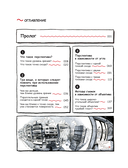 Перспектива: полное руководство. Пособие по рисованию предметов и зданий в пространстве — фото, картинка — 4