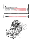 Перспектива: полное руководство. Пособие по рисованию предметов и зданий в пространстве — фото, картинка — 5