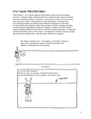 Перспектива: полное руководство. Пособие по рисованию предметов и зданий в пространстве — фото, картинка — 9