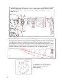 Перспектива: полное руководство. Пособие по рисованию предметов и зданий в пространстве — фото, картинка — 10