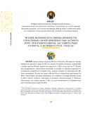 Китай. Полная история — фото, картинка — 12