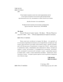 Китай. Полная история — фото, картинка — 4