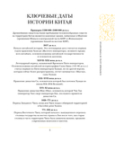 Китай. Полная история — фото, картинка — 5