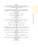 Китай. Полная история — фото, картинка — 7