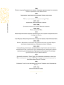 Китай. Полная история — фото, картинка — 8