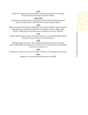 Китай. Полная история — фото, картинка — 9