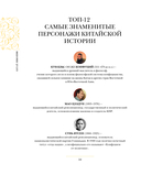 Китай. Полная история — фото, картинка — 10