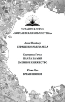 Время шипов — фото, картинка — 2