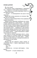 Время шипов — фото, картинка — 10