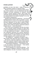 Время шипов — фото, картинка — 12