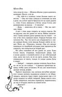 Время шипов — фото, картинка — 13