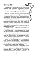 Время шипов — фото, картинка — 14