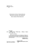 Время шипов — фото, картинка — 4