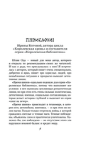 Время шипов — фото, картинка — 5