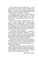 Время шипов — фото, картинка — 6