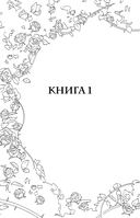 Время шипов — фото, картинка — 7