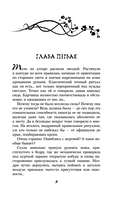 Время шипов — фото, картинка — 8