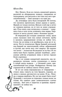 Время шипов — фото, картинка — 9