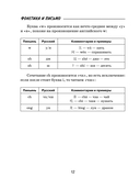 Все правила китайского языка для школьников в схемах и таблицах — фото, картинка — 12